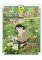 謝謝你-在世界的角落找到我