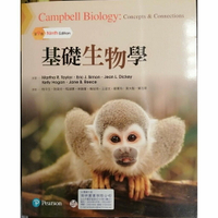 基礎生物學 (CAMPBELL BIOLOGY: CONCEPTS &amp; CONNECTIONS 9/E) 9/e CAMPBELL、Taylor 2018 偉明