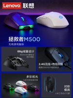 聯想拯救者M500無線鼠標游戲電競專用可充電款筆記本電腦辦公鼠標