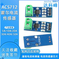 Module ACS712, Bảng Phát Hiện Dòng Điện Phạm Vi 5A, 20A, 30A, Cảm Biến Dòng Hall ACS712-05B