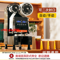【咨詢客服驚喜多多】奶茶封口機商用奶茶店設備全套封杯機全自動塑料奶茶杯飲料封口機