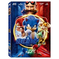 【停看聽音響唱片】【DVD】音速小子2