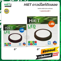 HiET ดาวน์ไลท์ติดลอย ขอบดำ LED ขอบดำ 12w 18w ดาวน์ไลท์ลอย ดาวน์ไลท์ ติดลอย กันไฟกระชาก 800Kv โคมดาวน