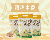 職人阿瑋米香 糙米花生棒/糙米米香棒/腰果南瓜子米香棒/蔓蔓杏福米香棒/夏威夷豆紅藜麥米香棒/柚見杏福米香棒