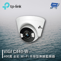 昌運監視器 TP-LINK VIGI C440-W 400萬 全彩Wi-Fi半球型無線監視器 商用網路監控攝影機