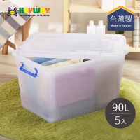 【KEYWAY 聯府】K800 掀蓋式滑輪整理箱-5入(MIT台灣製造/掀蓋式收納箱/塑膠收納箱/可堆疊收納箱)