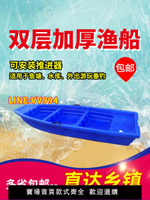 塑料船雙層加厚牛筋漁船橡膠船PE小船釣魚船下網捕魚船皮艇沖鋒舟