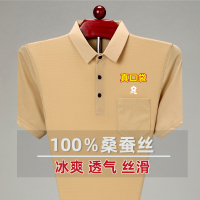 100 Ice Silk Real Pocket Montagut New Short Sleeve T Mens T-shirt Summer Lapels Middle-Aged and Old Father Clothes