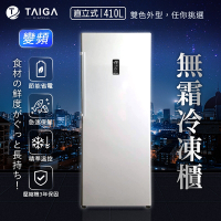 日本TAIGA 冰霸王 410L直立式變頻無霜冷凍櫃