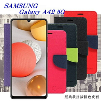 99免運 現貨 皮套  Samsung Galaxy A42 5G 經典書本雙色磁釦側翻可站立皮套 手機殼【愛瘋潮】