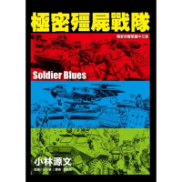【momoBOOK】極密殭屍戰隊(電子漫畫)