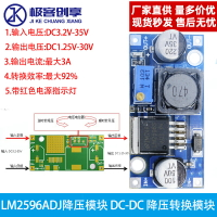 【兩個起售】LM2596電源模塊 LM2596S-ADJ直流DC-DC可調降壓/穩壓模塊