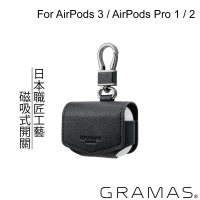 【Gramas】AirPods 3 / AirPods Pro 1 / 2 職匠工藝 保護套(黑)