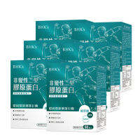 【BHK’s】非變性二型膠原蛋白 膠囊 6盒組(60粒/盒)