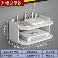 全城熱賣 - 路由器置物架免打孔雙層床頭托架投影儀客廳攝像頭收納盒放置架雙層無鏤空26CM【升級加固】-螺絲+無痕掛鉤+無痕釘1件1x1號