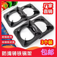 Universal Potfurnace Stove Gas Multi-Head Stove Thickened Hob Cast Iron Bracket Accessories Square C