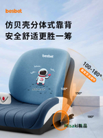 besbet兒童安全座椅增高墊3-12歲大童寶寶車載汽車用坐椅便攜式-Misaki精品