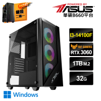 【華碩平台】i3 四核 GeForce RTX3060 Win11{一念之差BW}電競電腦(i3-14100F/B660/32G/1TB SSD)