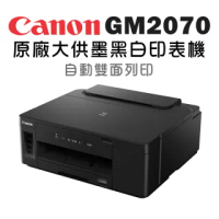 【Canon】PIXMA GM2070 原廠大供墨黑白印表機