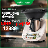 [台灣公司貨 可開發票]官方小美正品美善品多功能料理機全自動智能炒菜機家用做飯機器人