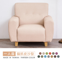 【時尚屋】台灣製喬迪一人座中鋼彈簧貓抓皮沙發(免運 可訂製尺寸顏色 耐磨FZ8-117-1)
