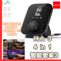 SwitchBot - Hub3 智能管家｜4合1: ，智慧按键，萬能遙控器，智能家居｜支持 Matter，Apple HomeKit, Google Assistant