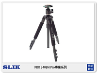 搶券最高折320｜SLIK PRO 340 BH 腳架 Pro 專業系列 (附SBH-200DQ 球型雲台 立福公司貨) 【分6期利率，免運費】
