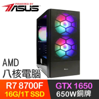 華碩系列【天鳳海花】R7-8700F八核 GTX1650 電玩電腦(16G/1T SSD)