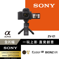 [Sony] Alpha ZV-E1 手持握把組合[公司貨 保固18+6個月]