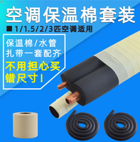 管道隔熱防寒銅管保護套空調外機防老化保溫套管保暖保溫棉排水管