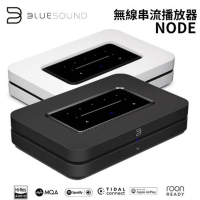 Bluesound NODE 無線串流 DAC數位 音樂播放器