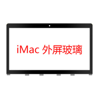 21.5 27寸iMac A1311 A1312外屏保護玻璃磁吸鋼化玻璃B殼