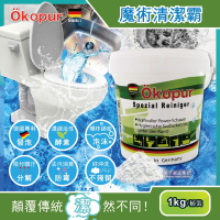 德國Okopur德利淨-魔術清潔霸4效合1超濃縮萬用泡沫清潔粉劑(家庭號1kg桶裝 附量杯1入)-速