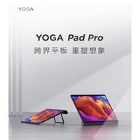 聯想 Yoga Pad Pro 13英吋 高通驍龍870 小新pad pro 2021