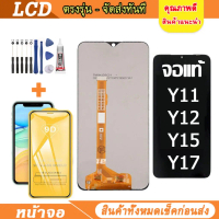 OLED lcd จอแท้ สำหรับ Y11 Y12 Y15 Y17 Y20 Y12a Y12s Y3s อะไหล่มือถือ จอพร้อมทัชสกรีน สำหรับ วีโว่ เ