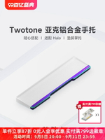 NuPhy Twotone 機械鍵盤亞克力鋁合金手托護腕墊腕掌托適配Halo-時尚精品