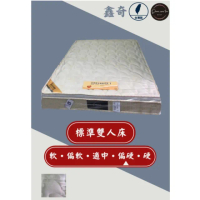 【圓夢小築】頂級舒適透氣、傳統連結式床墊(標準雙人5尺－鑫奇)
