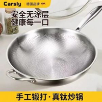 其他品牌 - 德國品質純鈦鍋家用炒鍋魚鱗錘紋鈦合金炒鍋電磁爐無塗層不粘鍋鈦鍋炒菜鍋30cm帶蓋