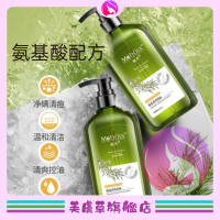 🔥美膚草 現貨🔥魔香牛蒡根迷迭香洗髪精 清爽控油 除螨止癢 洗髮水 沐浴露 護髮素 去蟎蟲 洗頭膏 洗髮精500ml