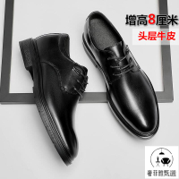 快速出貨/內增高鞋男 牛津鞋男真頭層牛皮鞋8cm皮鞋百搭真皮商務休閑隱形內增高男鞋6cm