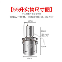 ⭕釀酒機小型家用蒸酒器烤酒家庭燒酒蒸餾器白酒純露做酒釀酒設備