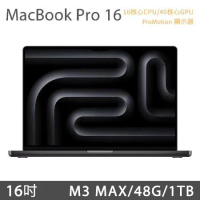 MacBook Pro 16吋 M3 MAX (16核CPU/40核GPU) 48G/1TB