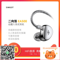 SIMGOT興戈EA500入耳式HiFi有線耳機發燒級高解析游戲音樂耳塞-時尚精品