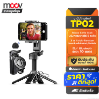 [ส่งเร็ว 1 วัน] Moov TP02 3 in 1 ขาตั้งกล้อง ไม้เซลฟี่ MagSafe Mini Tripod Selfie Stick พร้อมรีโมท b