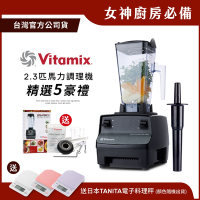 美國Vitamix 生機調理機-商用級台灣公司貨-2.3匹馬力