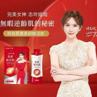 Aicom艾力康 科技燕窩美妍賦活飲 10包/盒