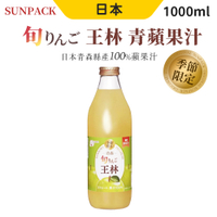 日本 旬王林 100%蘋果汁 青蘋果汁 1000ml/罐