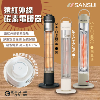 SANSUI 山水 遠紅外線碳素電暖器 SH-CF400 黑/白/沙 無段調溫 通過商檢 露營 悠遊戶外