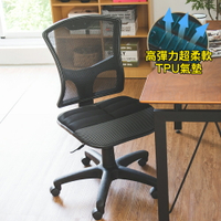 APP下單賺點4%｜完美主義│ 克萊德簡約氣墊式電腦椅 MIT台灣製 辦公椅 書桌椅 電腦椅【T0083】