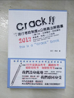 【書寶二手書T2／進修考試_KDT】這是一本現行考銓制度與公務員法解題書_良文